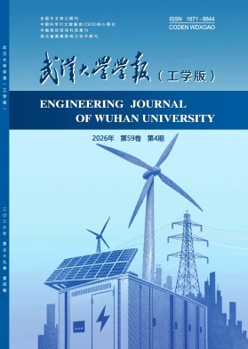 武汉大学学报(工学版)封面
